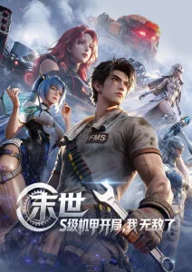 云端料理人